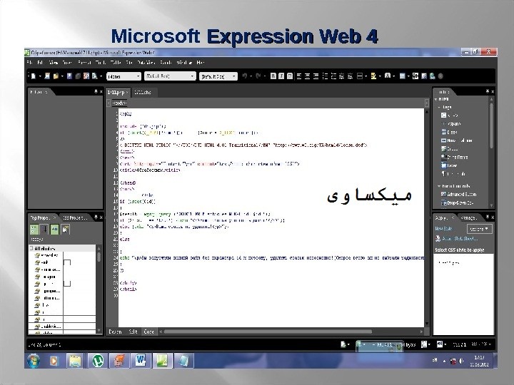 microsoft expression web 4