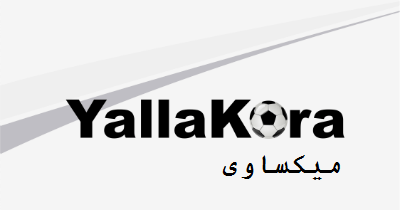 برنامج Yalla Kora