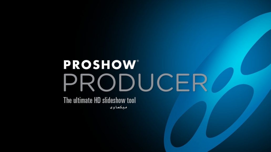 برنامج proshow producer 9
